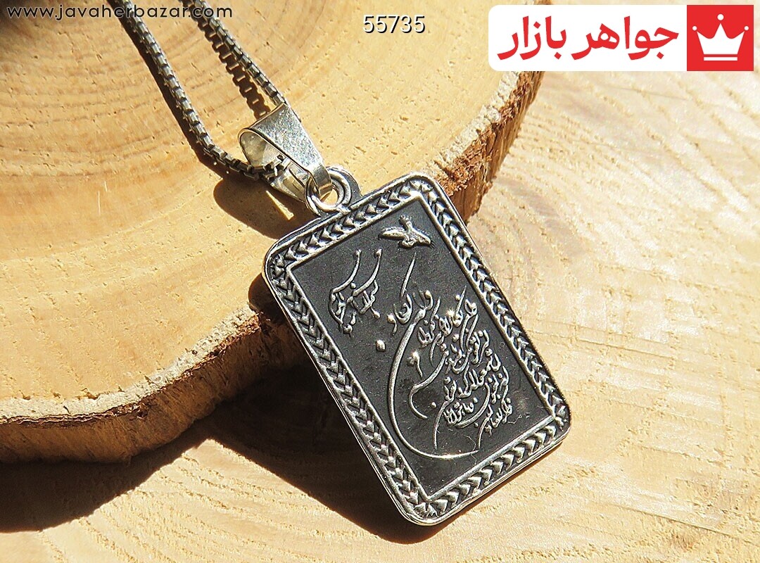 گردنبند نقره [و ان یکاد]